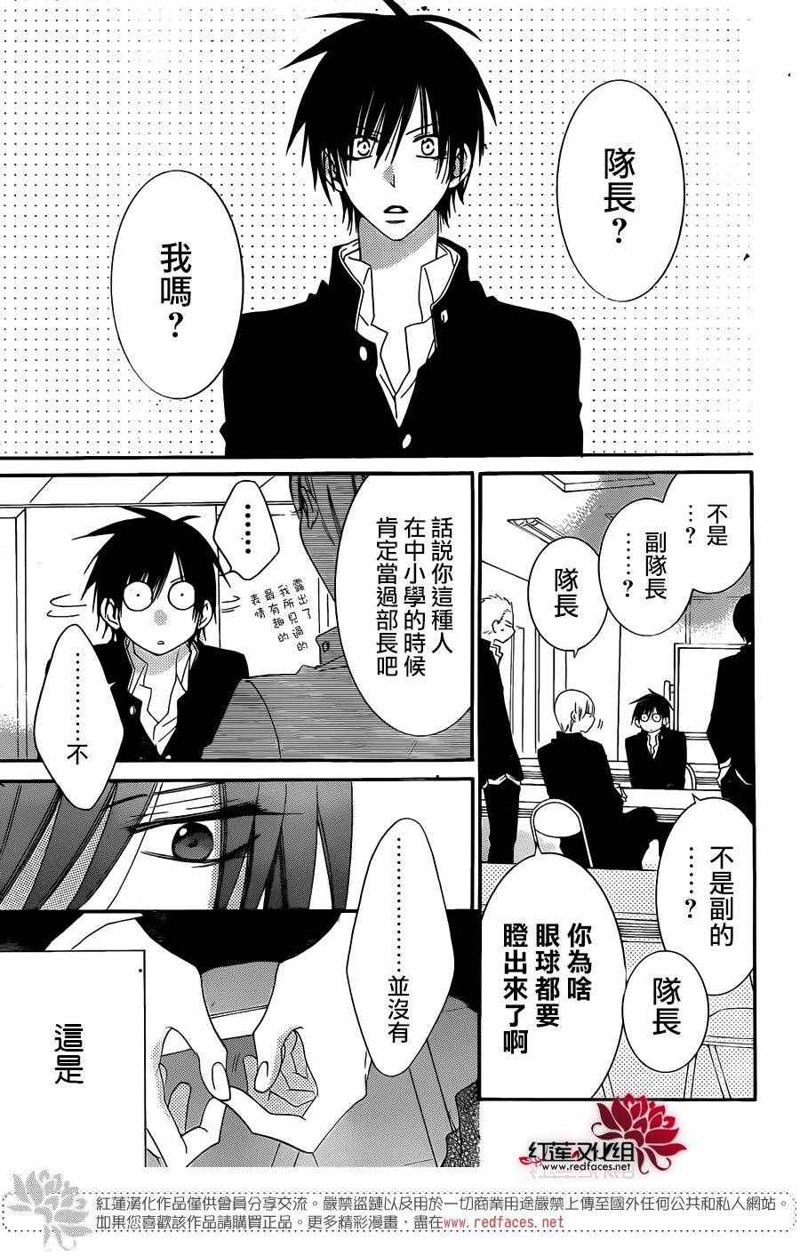 《盛气凌人》漫画最新章节第46话免费下拉式在线观看章节第【3】张图片