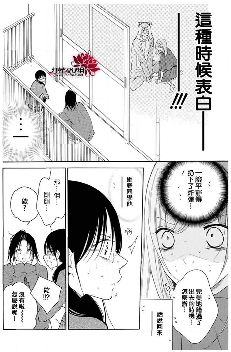 《盛气凌人》漫画最新章节第116话免费下拉式在线观看章节第【4】张图片