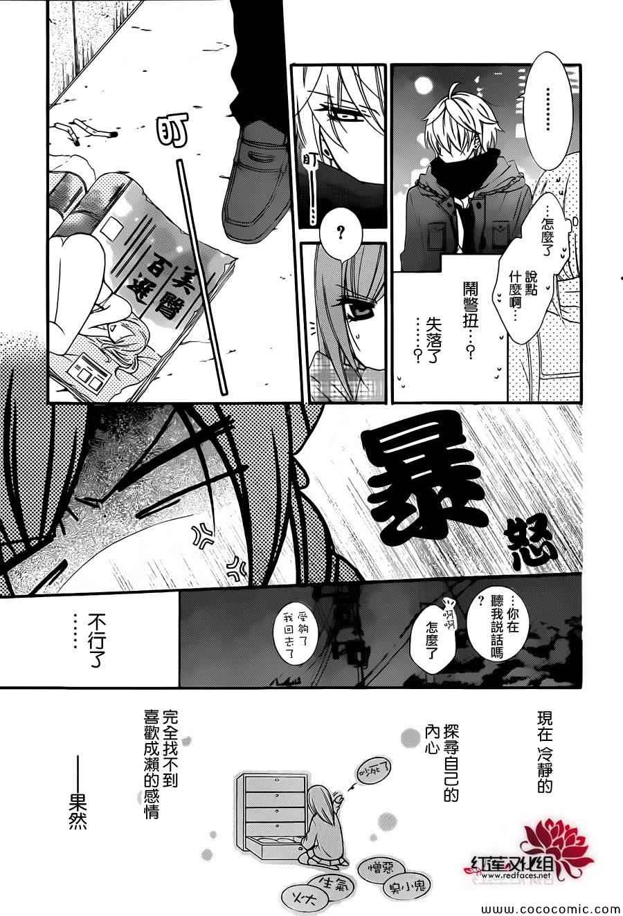 《盛气凌人》漫画最新章节第4话免费下拉式在线观看章节第【14】张图片