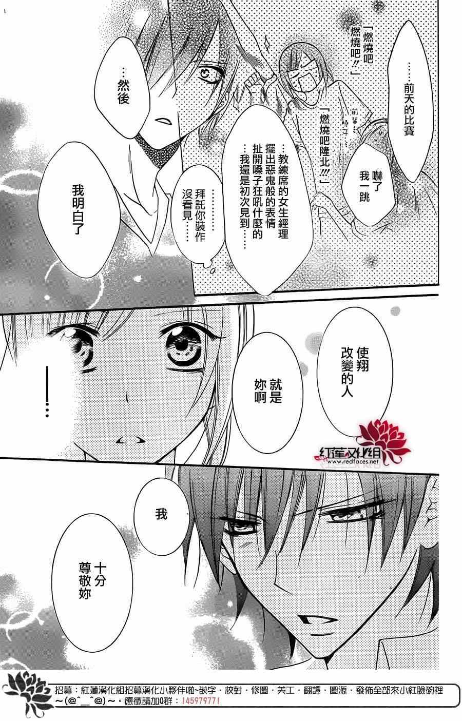 《盛气凌人》漫画最新章节第16话免费下拉式在线观看章节第【16】张图片