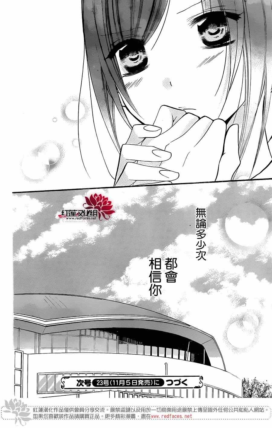 《盛气凌人》漫画最新章节第19话免费下拉式在线观看章节第【30】张图片