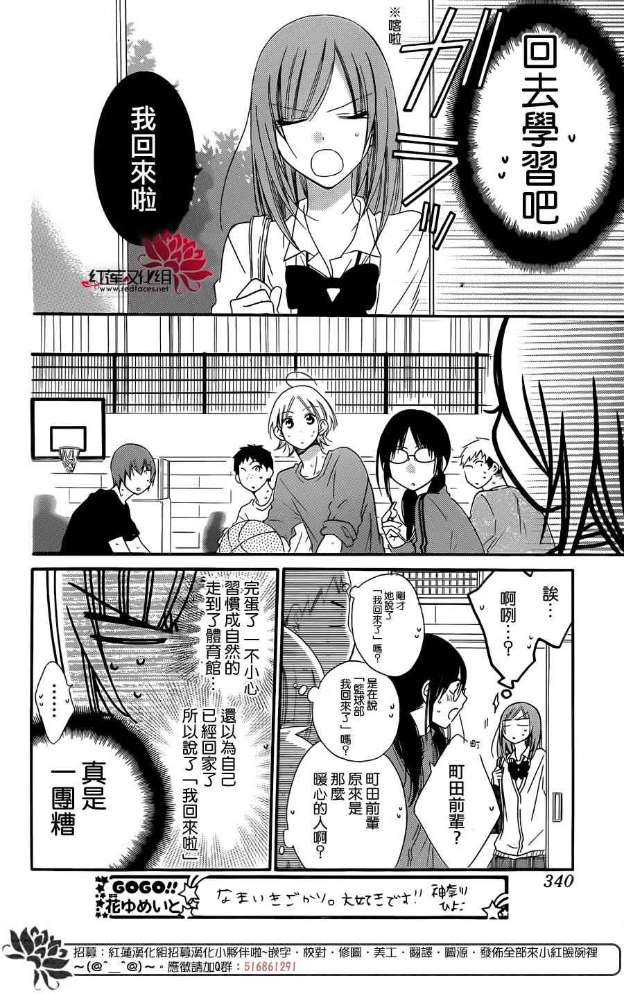 《盛气凌人》漫画最新章节第43话免费下拉式在线观看章节第【18】张图片