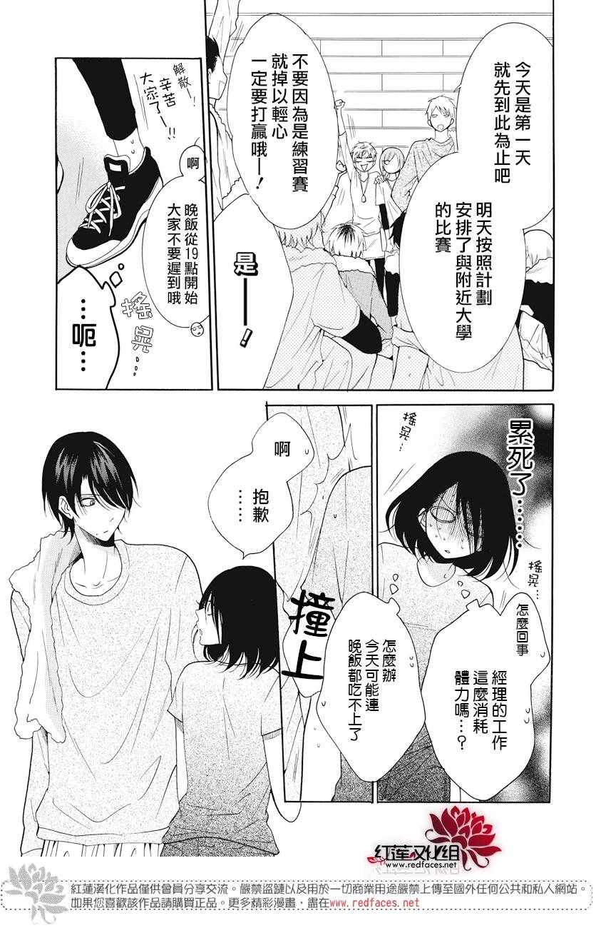 《盛气凌人》漫画最新章节第85话免费下拉式在线观看章节第【13】张图片