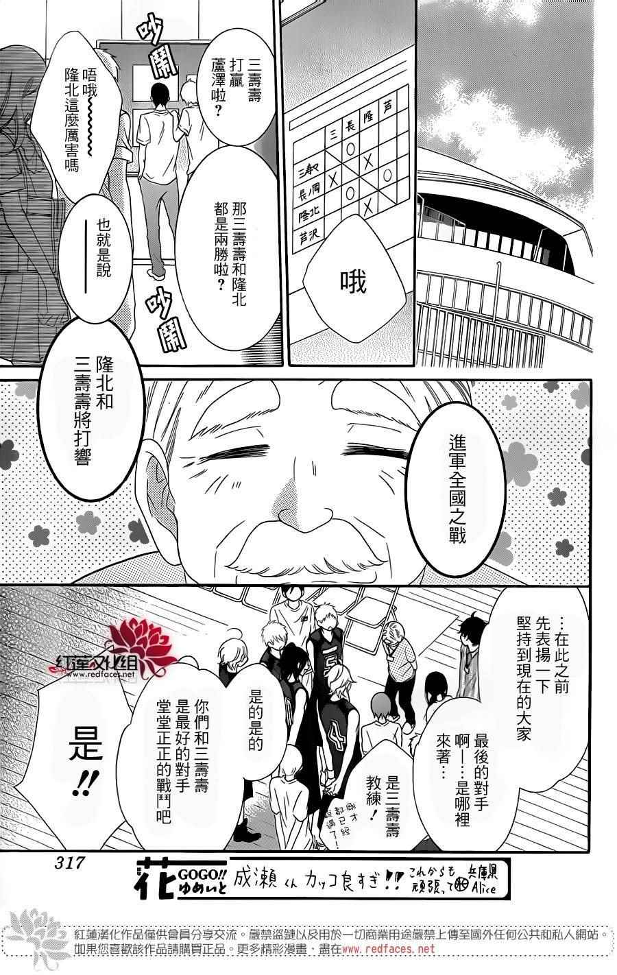 《盛气凌人》漫画最新章节第64话免费下拉式在线观看章节第【9】张图片