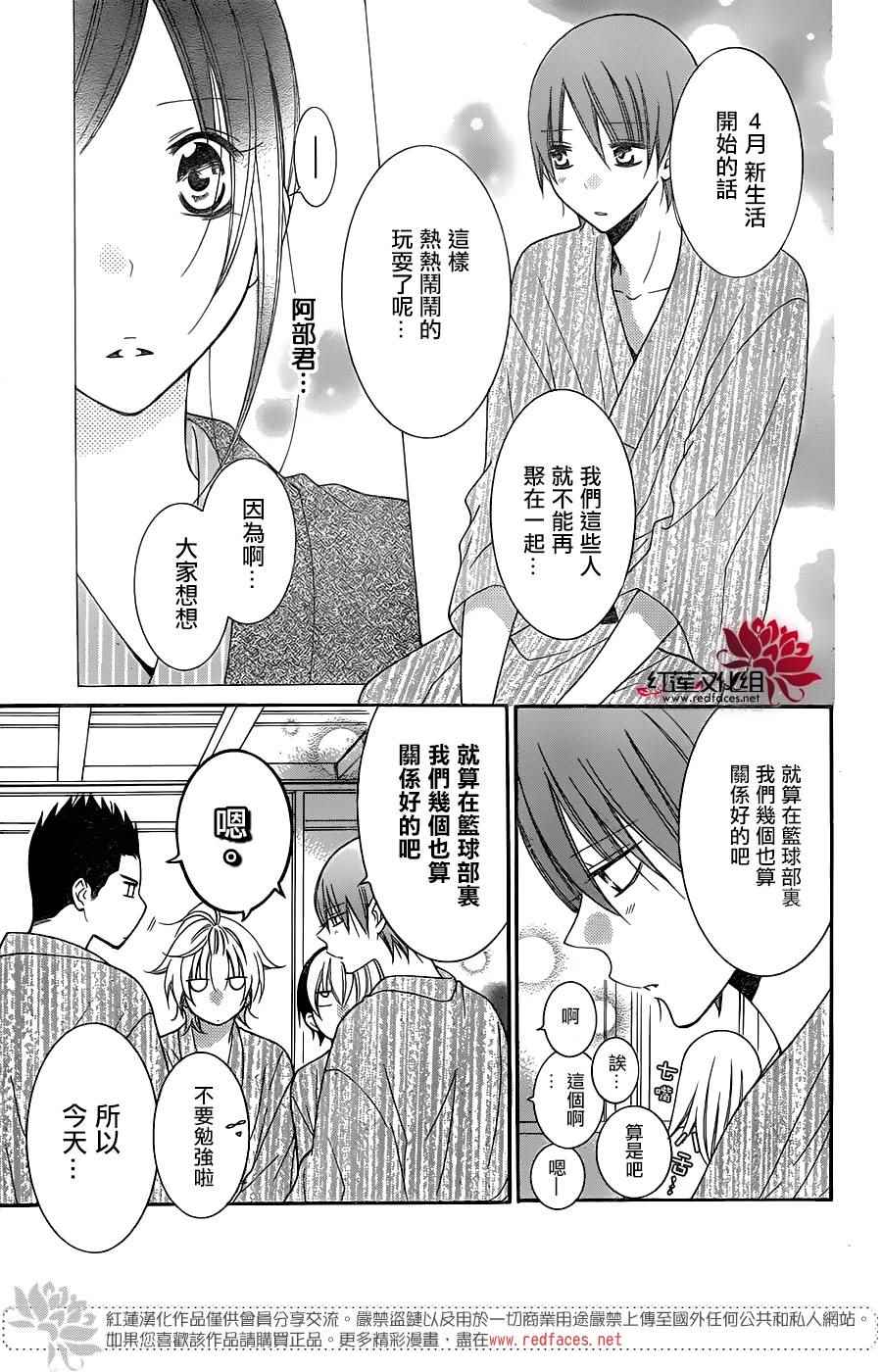 《盛气凌人》漫画最新章节第75话免费下拉式在线观看章节第【13】张图片