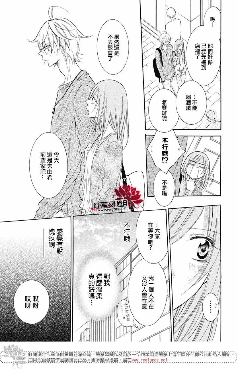 《盛气凌人》漫画最新章节第84话免费下拉式在线观看章节第【8】张图片