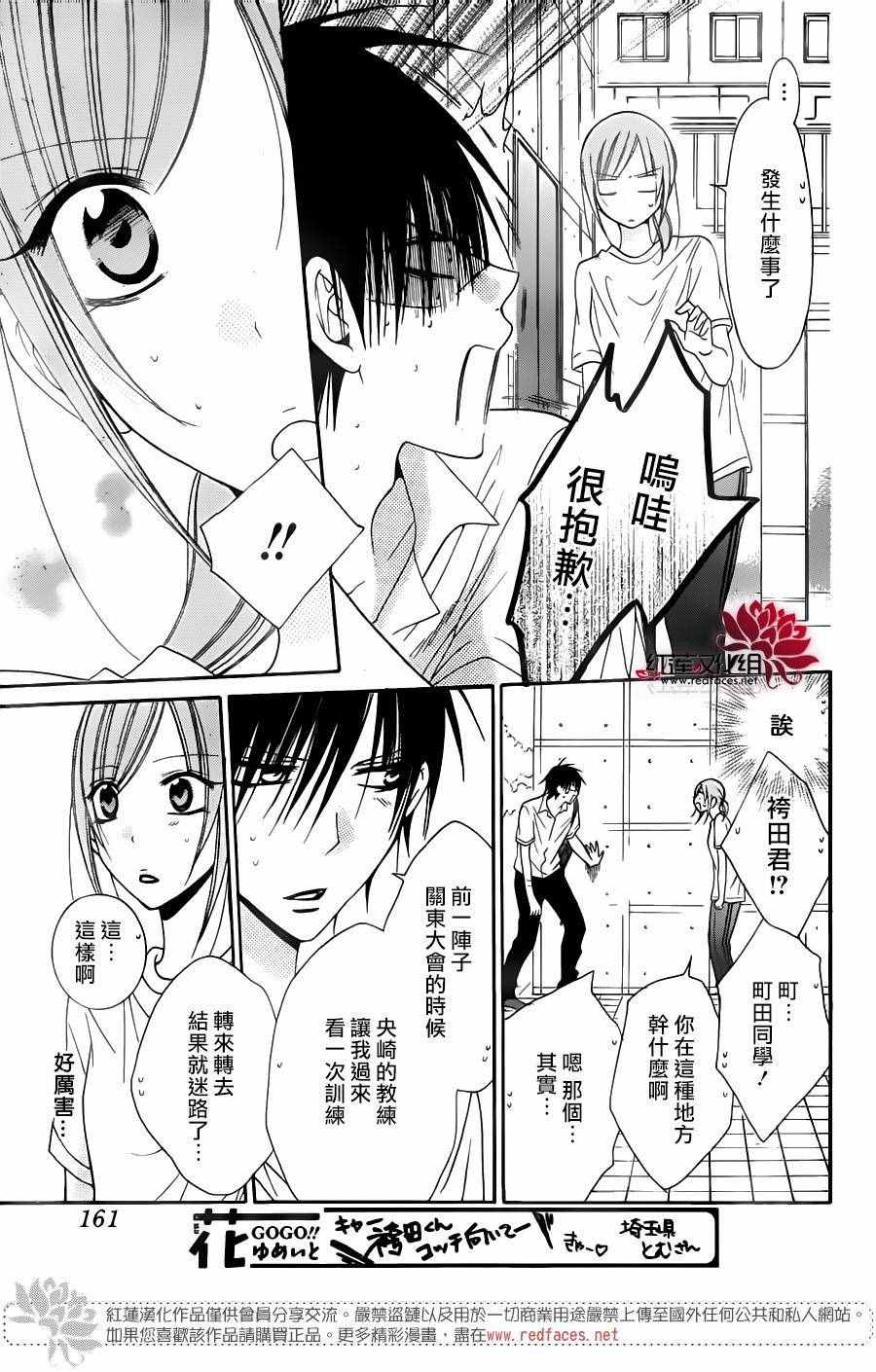 《盛气凌人》漫画最新章节第60话免费下拉式在线观看章节第【21】张图片