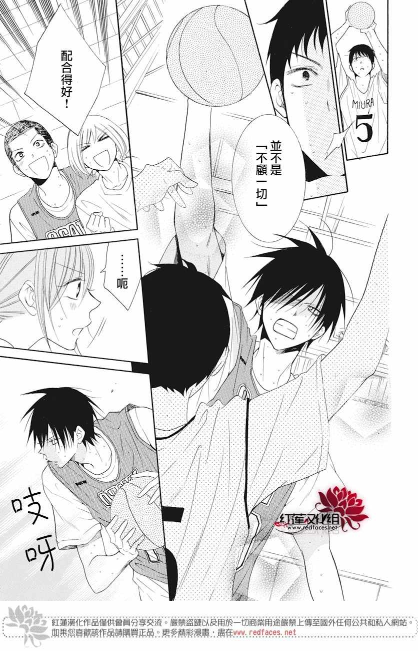 《盛气凌人》漫画最新章节第86话免费下拉式在线观看章节第【26】张图片