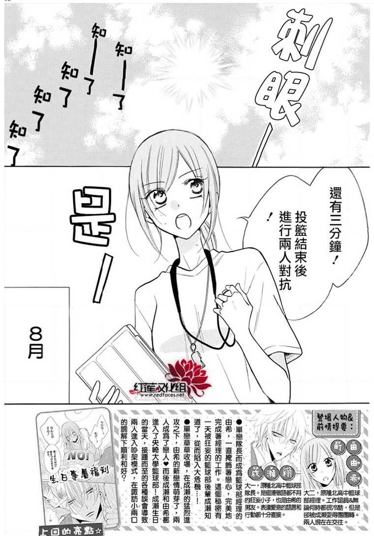 《盛气凌人》漫画最新章节第109话免费下拉式在线观看章节第【2】张图片