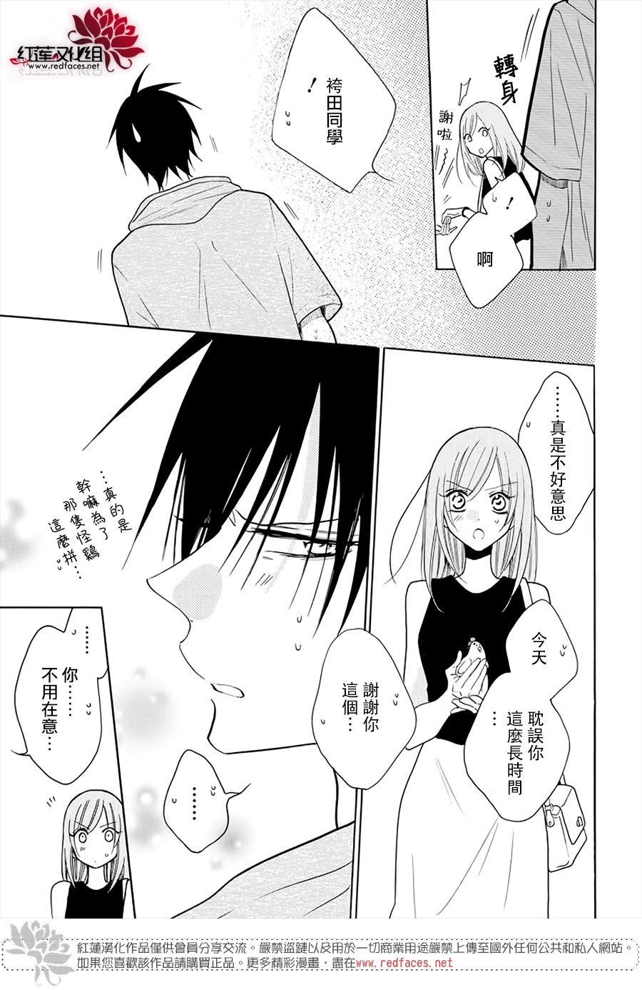 《盛气凌人》漫画最新章节第107话免费下拉式在线观看章节第【30】张图片