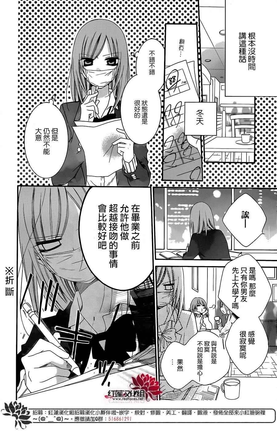 《盛气凌人》漫画最新章节第44话免费下拉式在线观看章节第【4】张图片