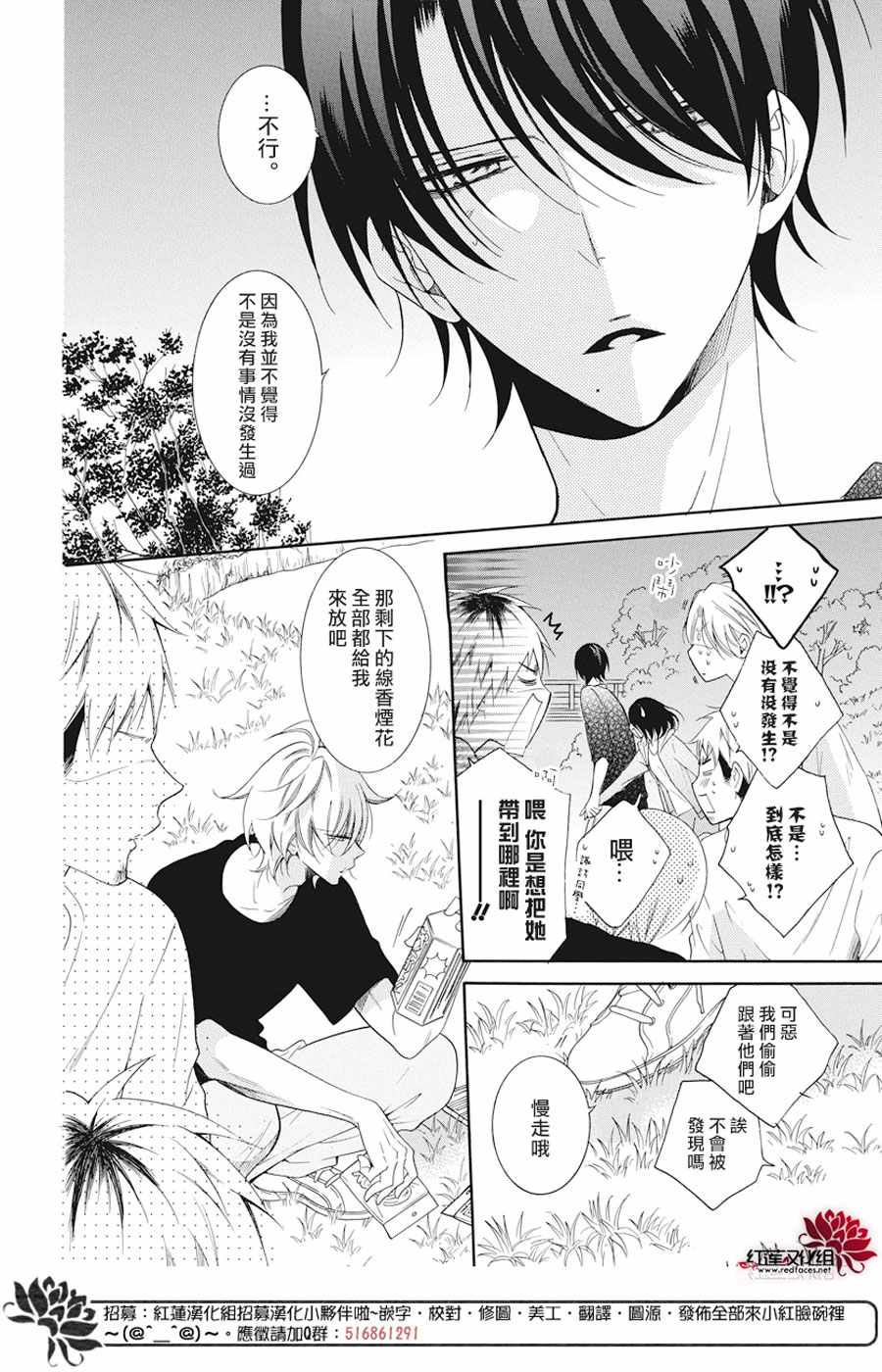 《盛气凌人》漫画最新章节第90话免费下拉式在线观看章节第【16】张图片