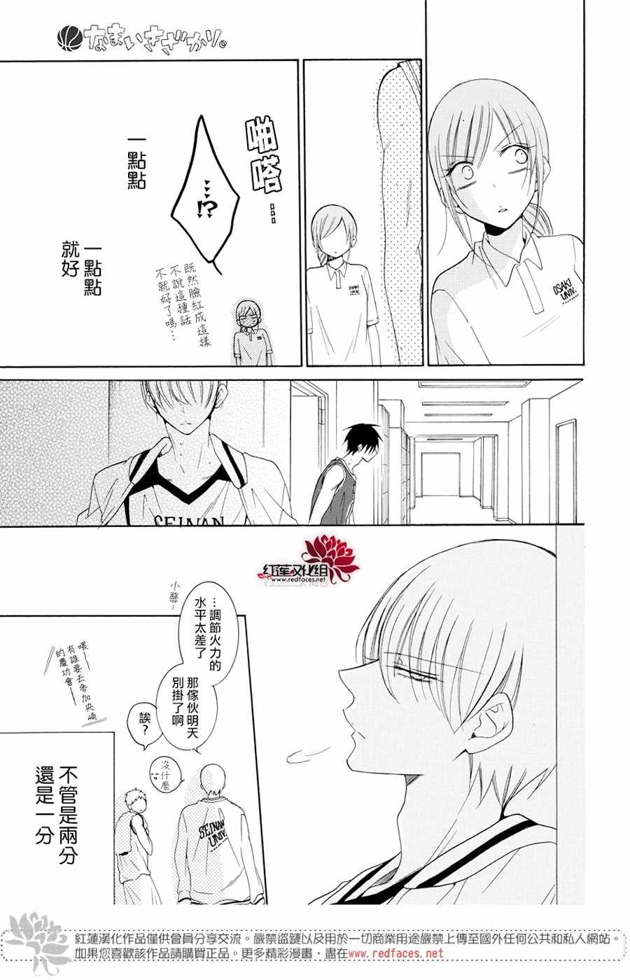 《盛气凌人》漫画最新章节第94话免费下拉式在线观看章节第【29】张图片