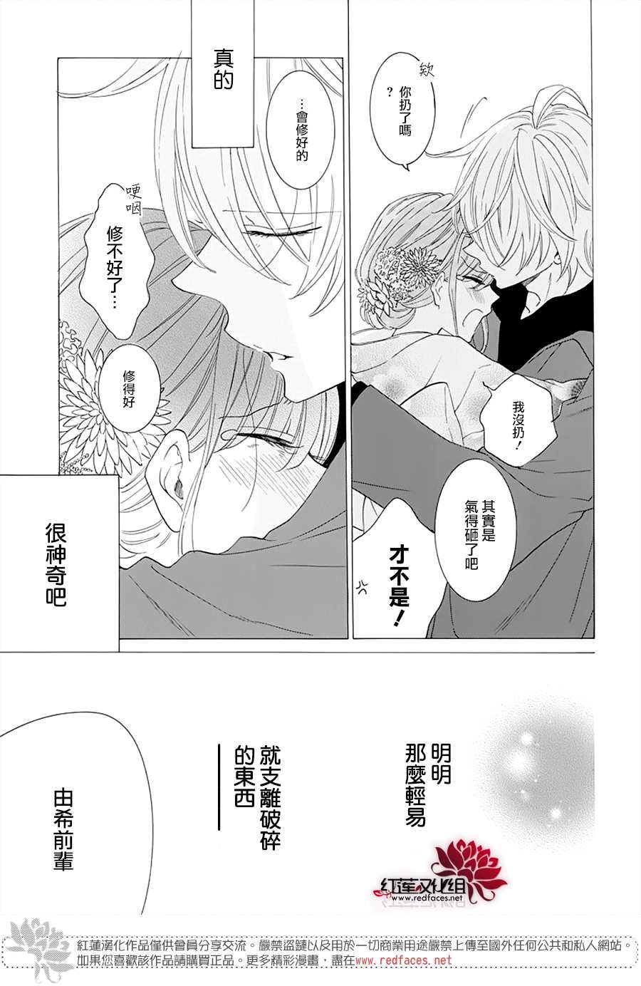 《盛气凌人》漫画最新章节第125话免费下拉式在线观看章节第【29】张图片