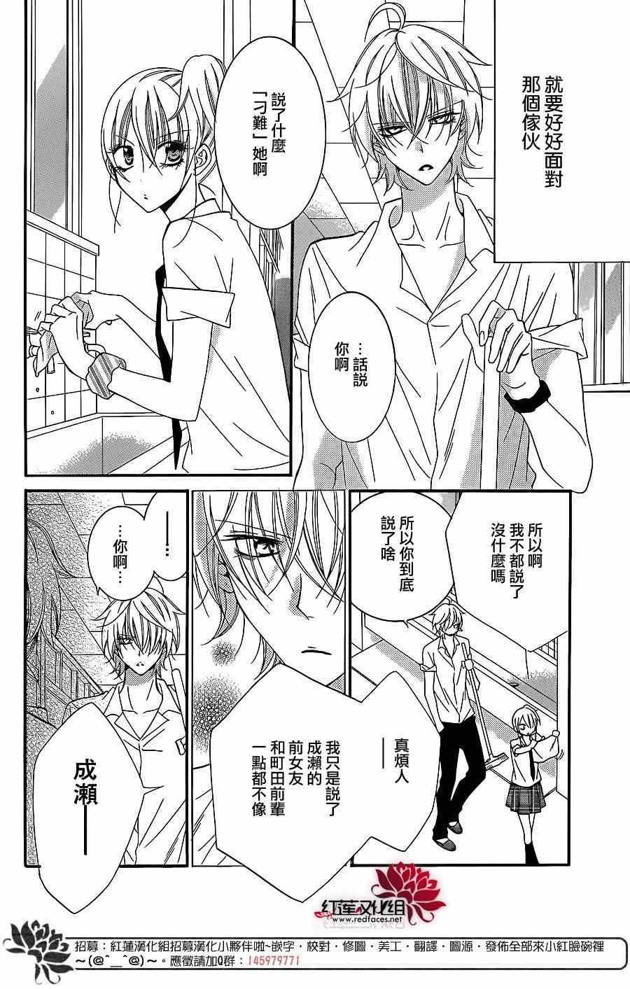 《盛气凌人》漫画最新章节第30话免费下拉式在线观看章节第【18】张图片