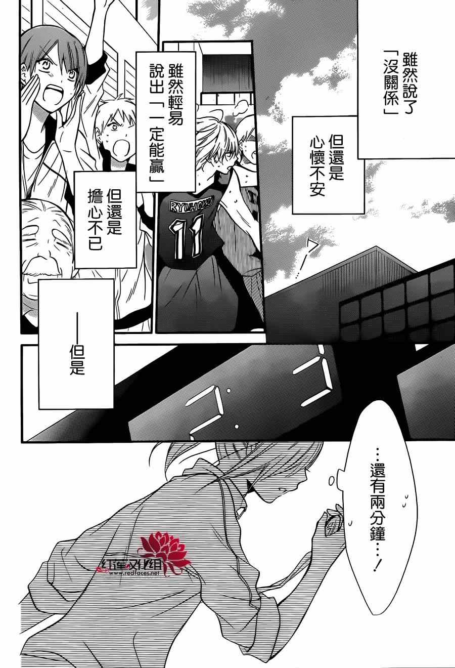 《盛气凌人》漫画最新章节第12话免费下拉式在线观看章节第【24】张图片