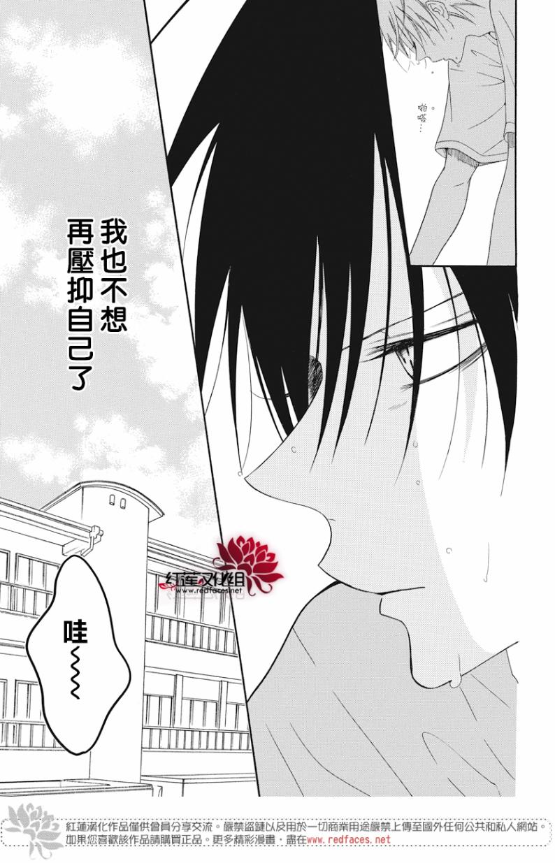 《盛气凌人》漫画最新章节第88话免费下拉式在线观看章节第【7】张图片