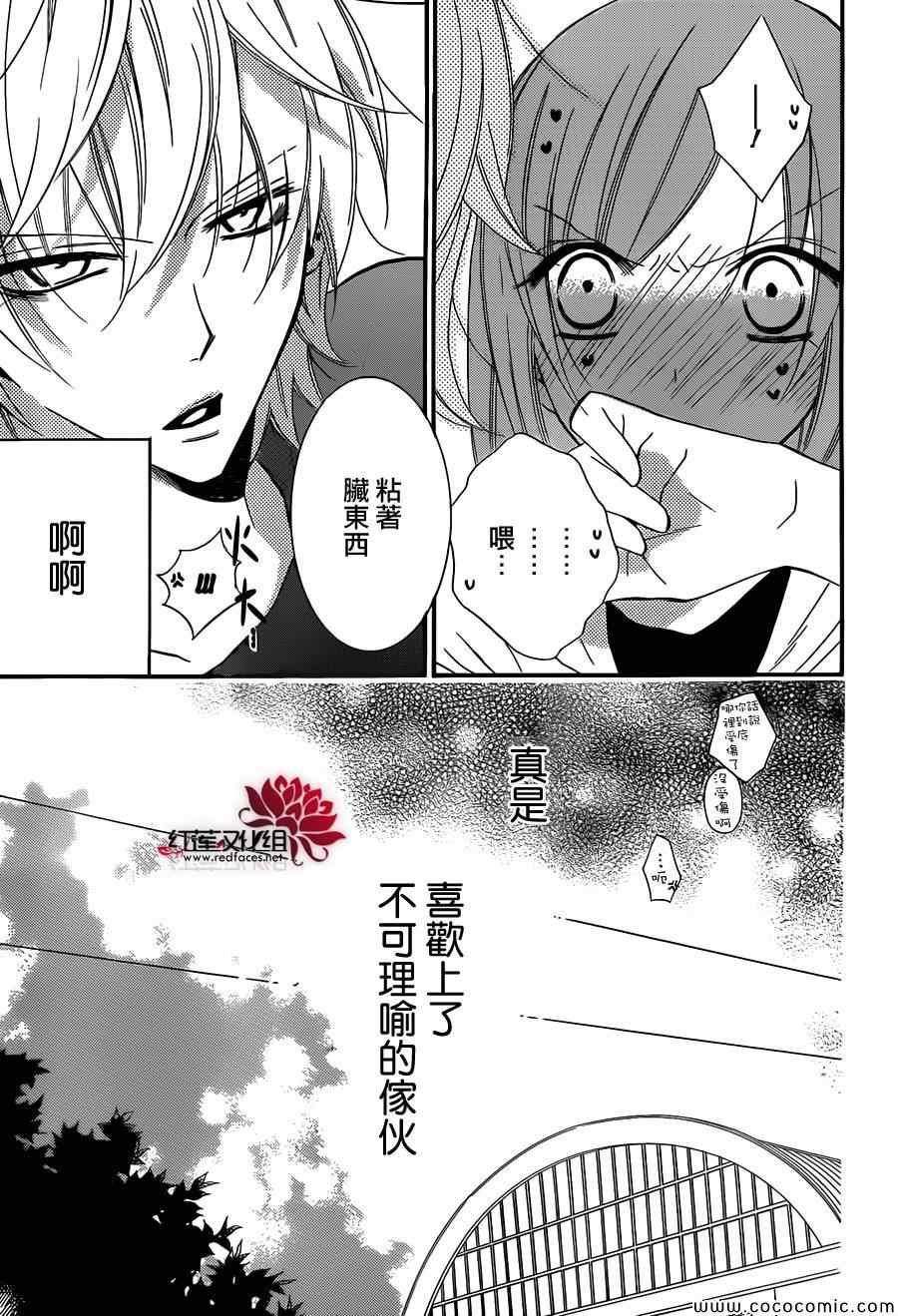 《盛气凌人》漫画最新章节第8话免费下拉式在线观看章节第【28】张图片