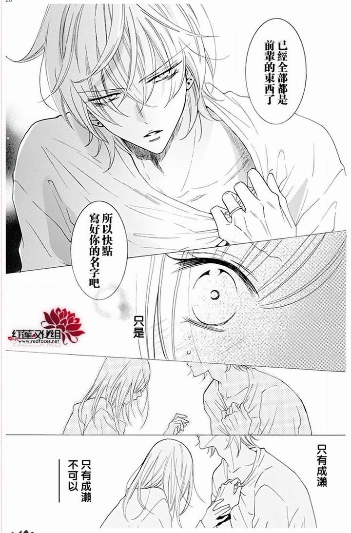 《盛气凌人》漫画最新章节第118话免费下拉式在线观看章节第【28】张图片