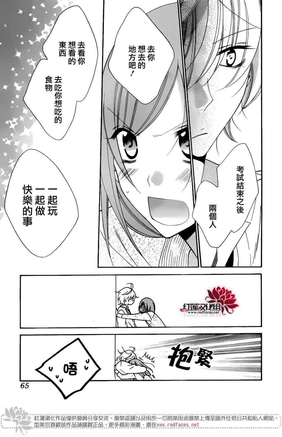 《盛气凌人》漫画最新章节第70话免费下拉式在线观看章节第【23】张图片