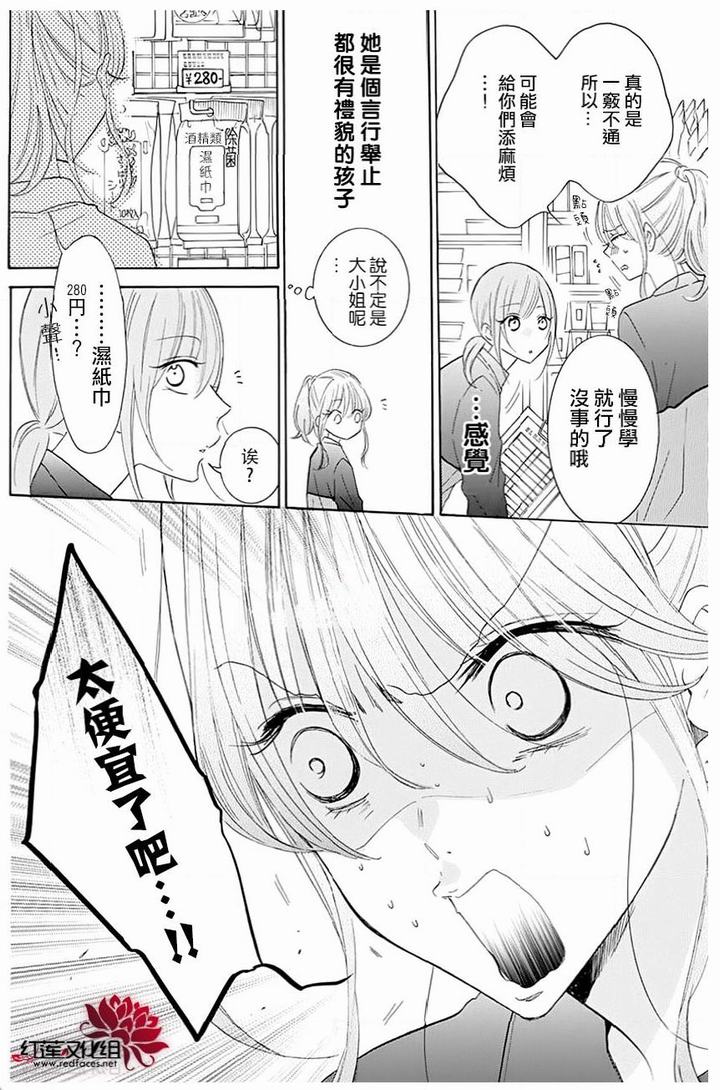 《盛气凌人》漫画最新章节第118话免费下拉式在线观看章节第【11】张图片