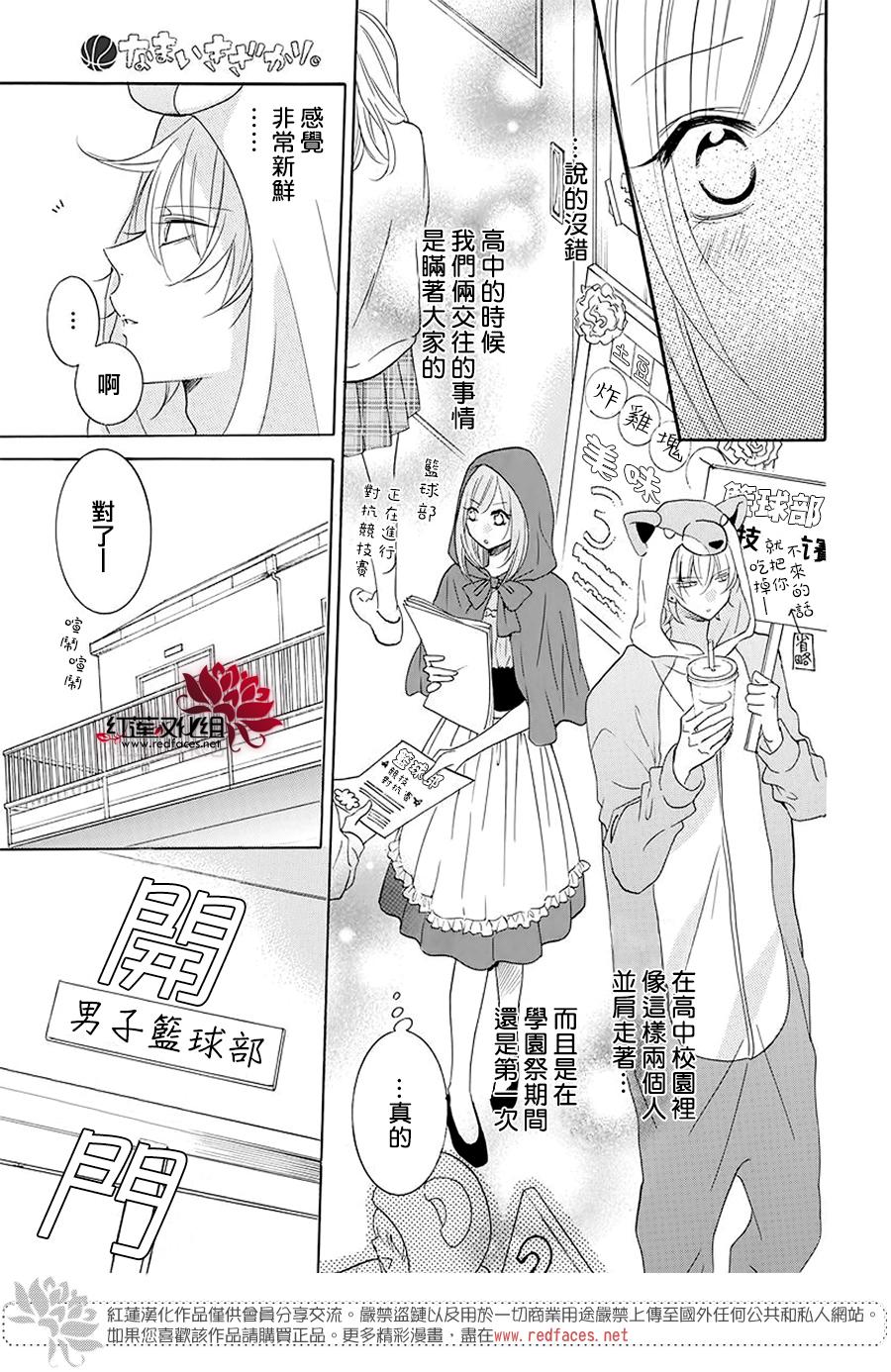 《盛气凌人》漫画最新章节第115话免费下拉式在线观看章节第【21】张图片