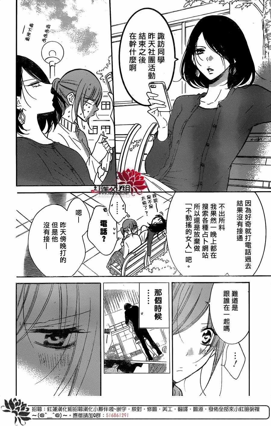 《盛气凌人》漫画最新章节第80话免费下拉式在线观看章节第【8】张图片