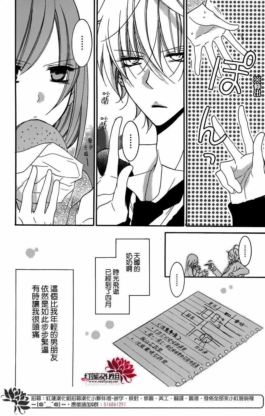 《盛气凌人》漫画最新章节第53话免费下拉式在线观看章节第【3】张图片