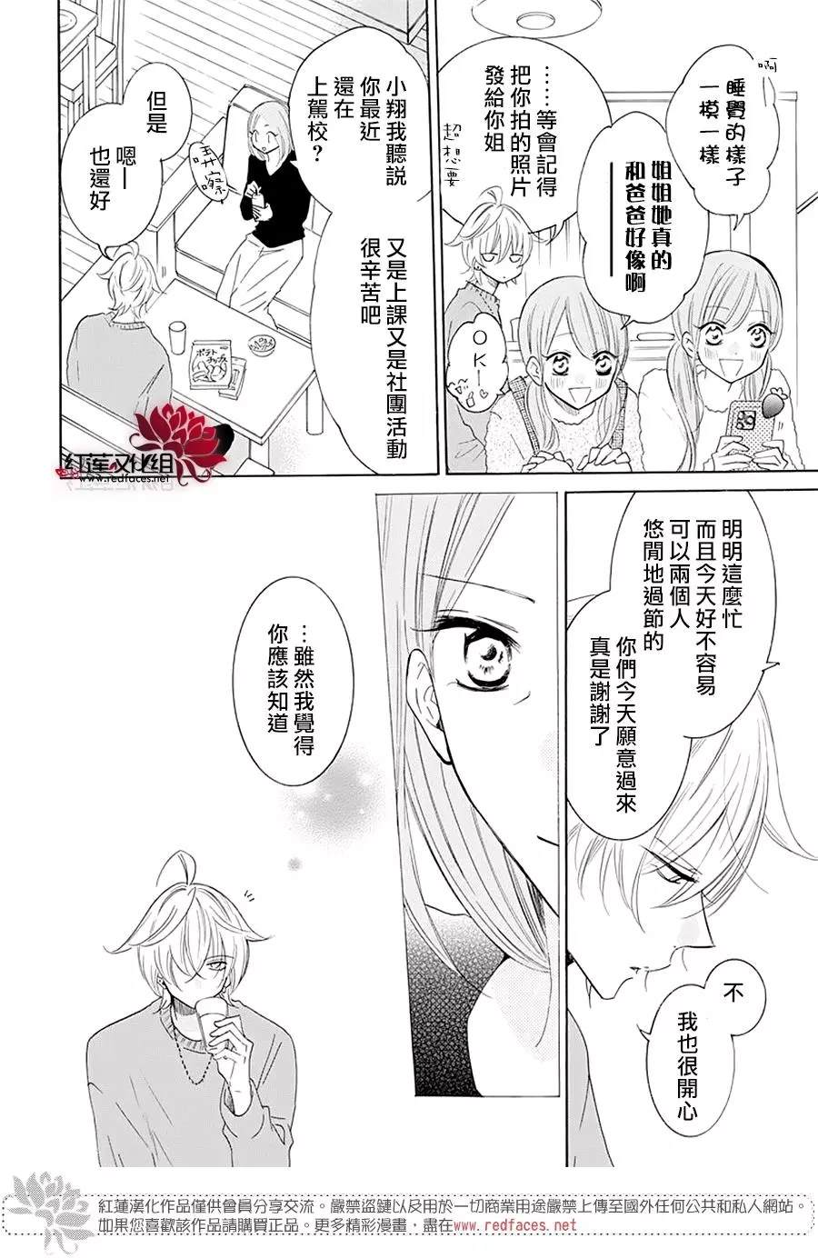 《盛气凌人》漫画最新章节第119话免费下拉式在线观看章节第【19】张图片