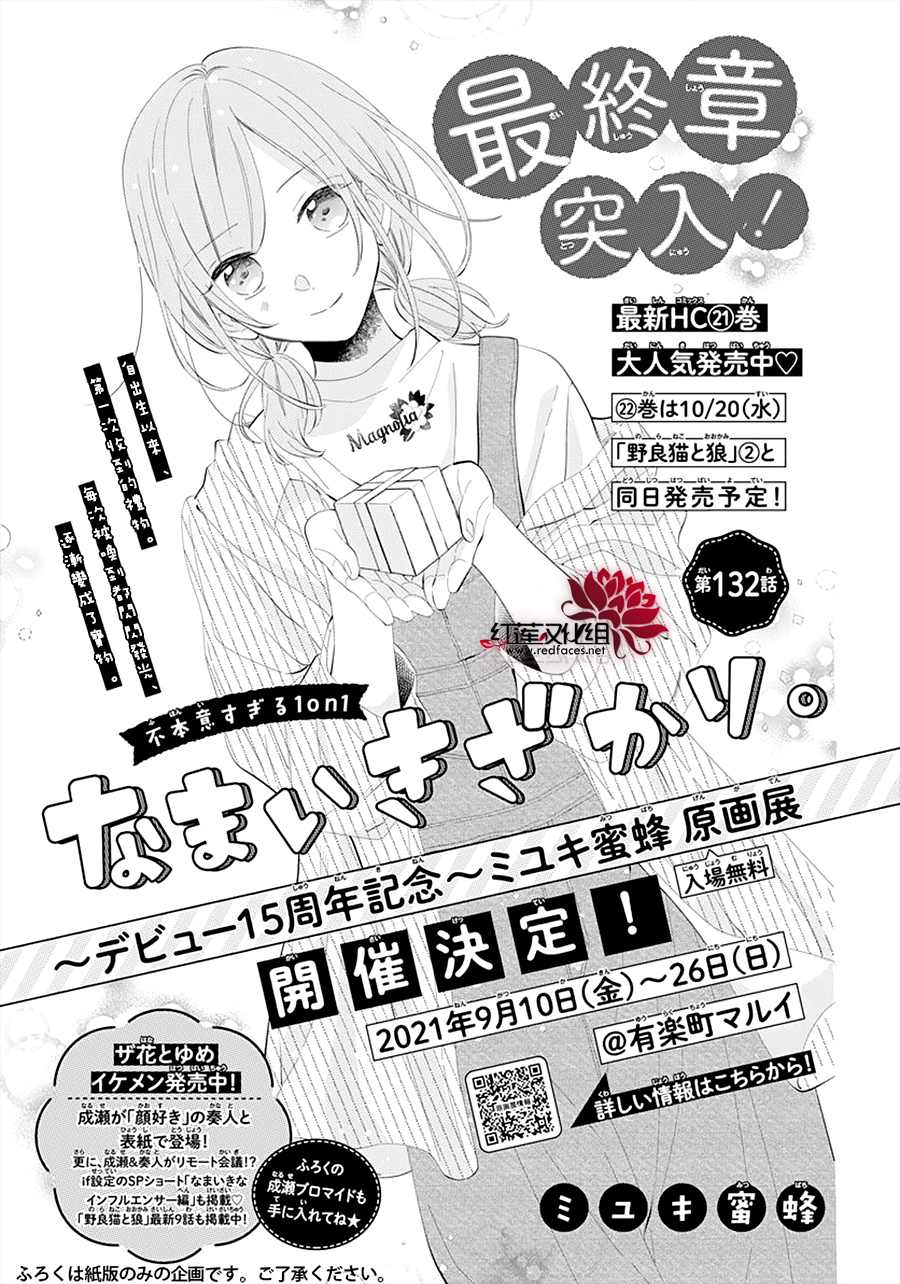 《盛气凌人》漫画最新章节第132话免费下拉式在线观看章节第【5】张图片