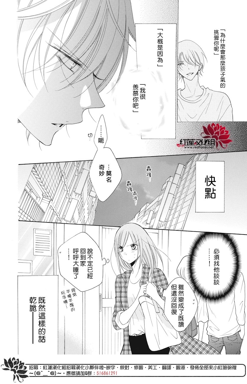 《盛气凌人》漫画最新章节第83话免费下拉式在线观看章节第【6】张图片