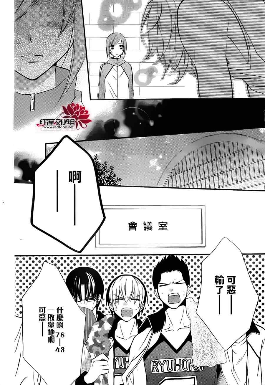 《盛气凌人》漫画最新章节第9话免费下拉式在线观看章节第【20】张图片