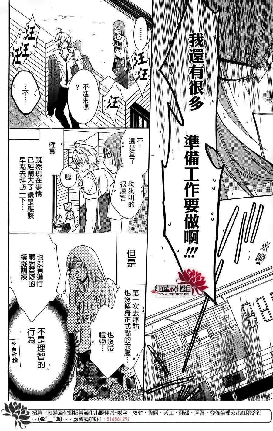 《盛气凌人》漫画最新章节第66话免费下拉式在线观看章节第【10】张图片