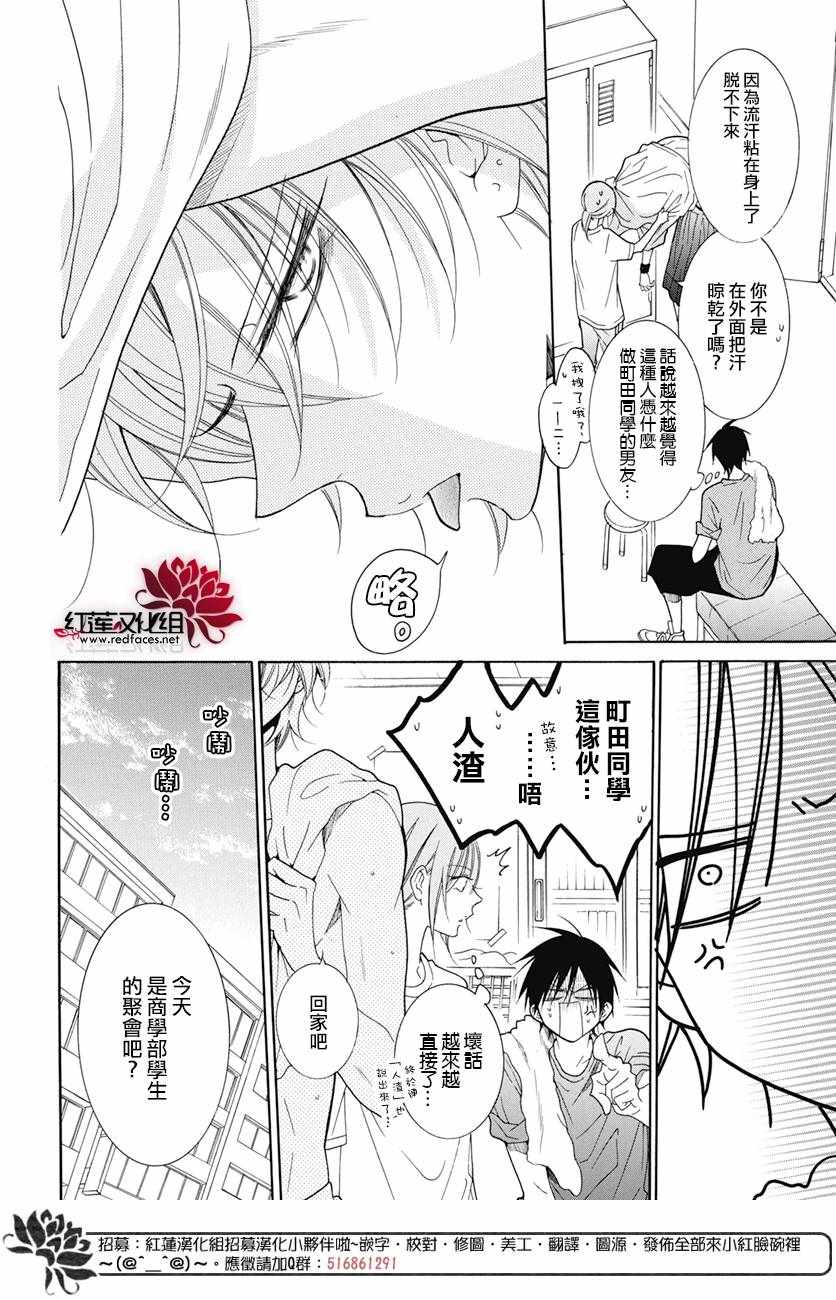 《盛气凌人》漫画最新章节第84话免费下拉式在线观看章节第【7】张图片