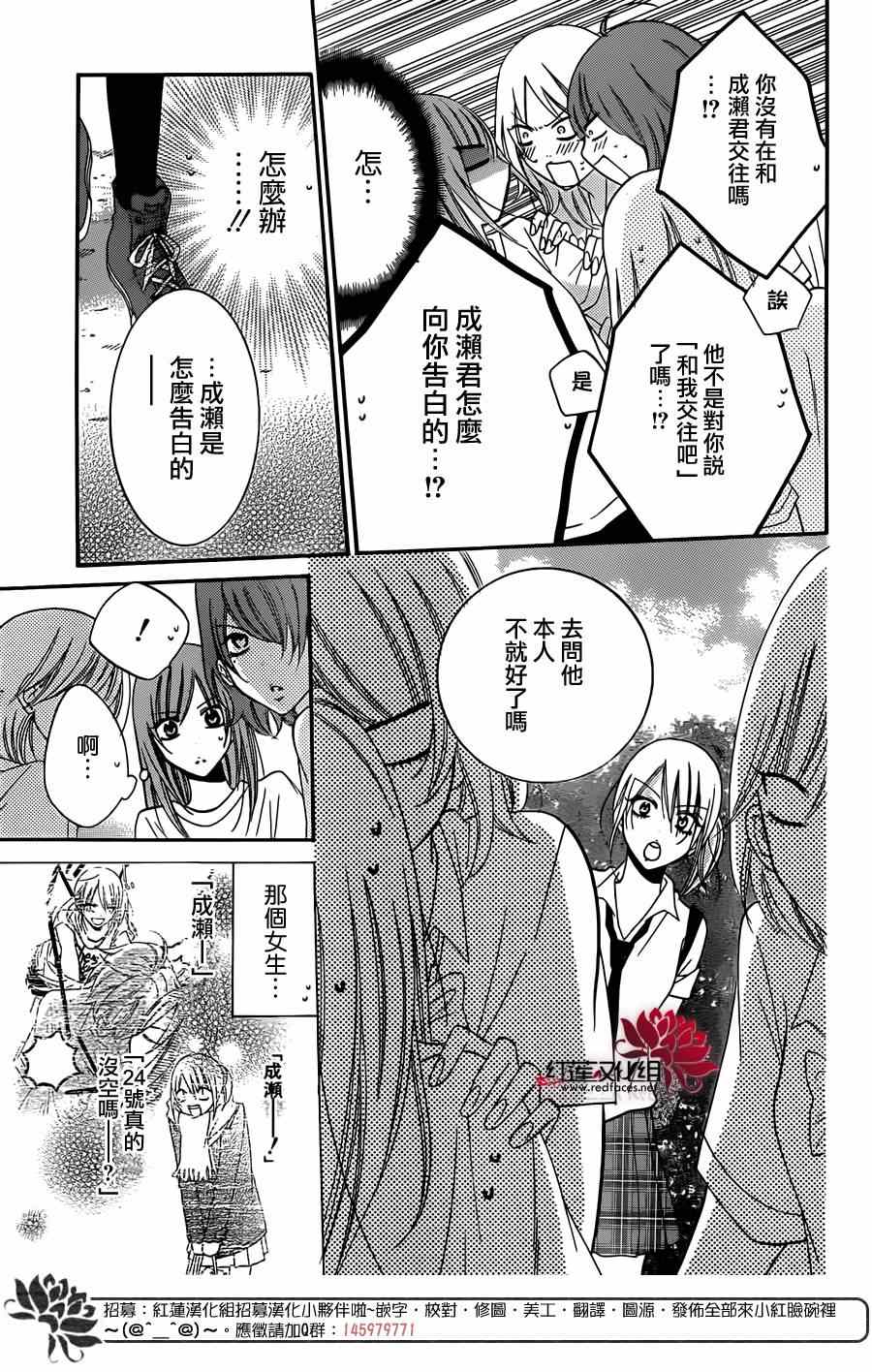 《盛气凌人》漫画最新章节第28话免费下拉式在线观看章节第【17】张图片