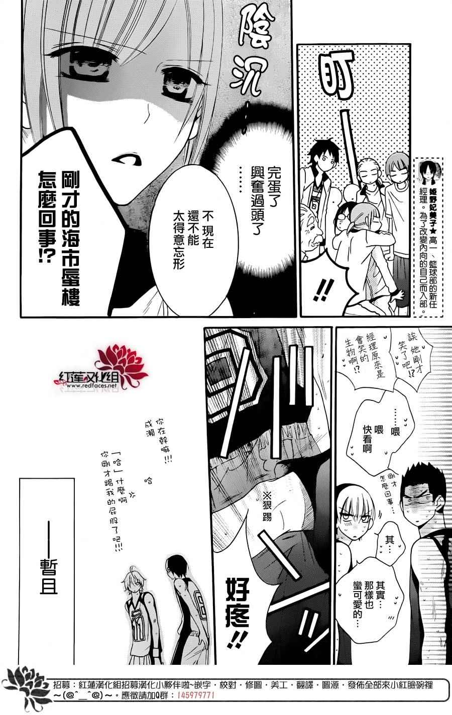 《盛气凌人》漫画最新章节第39话免费下拉式在线观看章节第【12】张图片