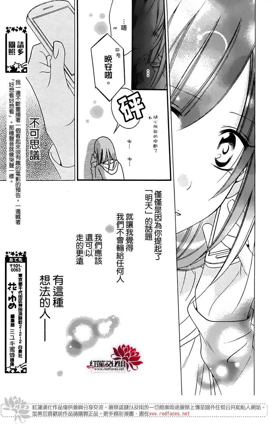 《盛气凌人》漫画最新章节第39话免费下拉式在线观看章节第【15】张图片