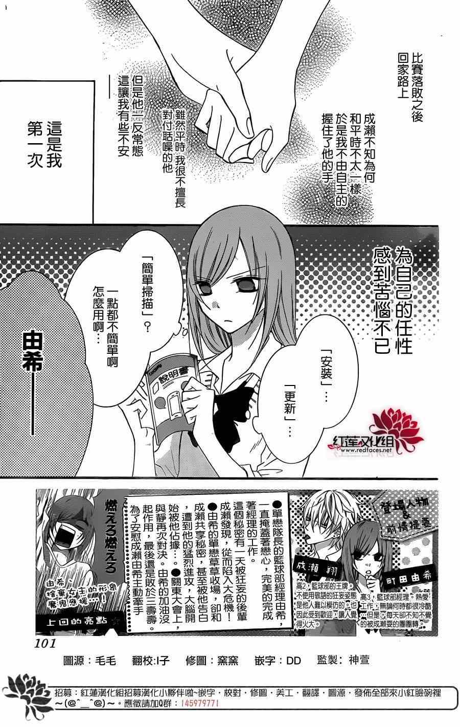 《盛气凌人》漫画最新章节第16话免费下拉式在线观看章节第【2】张图片