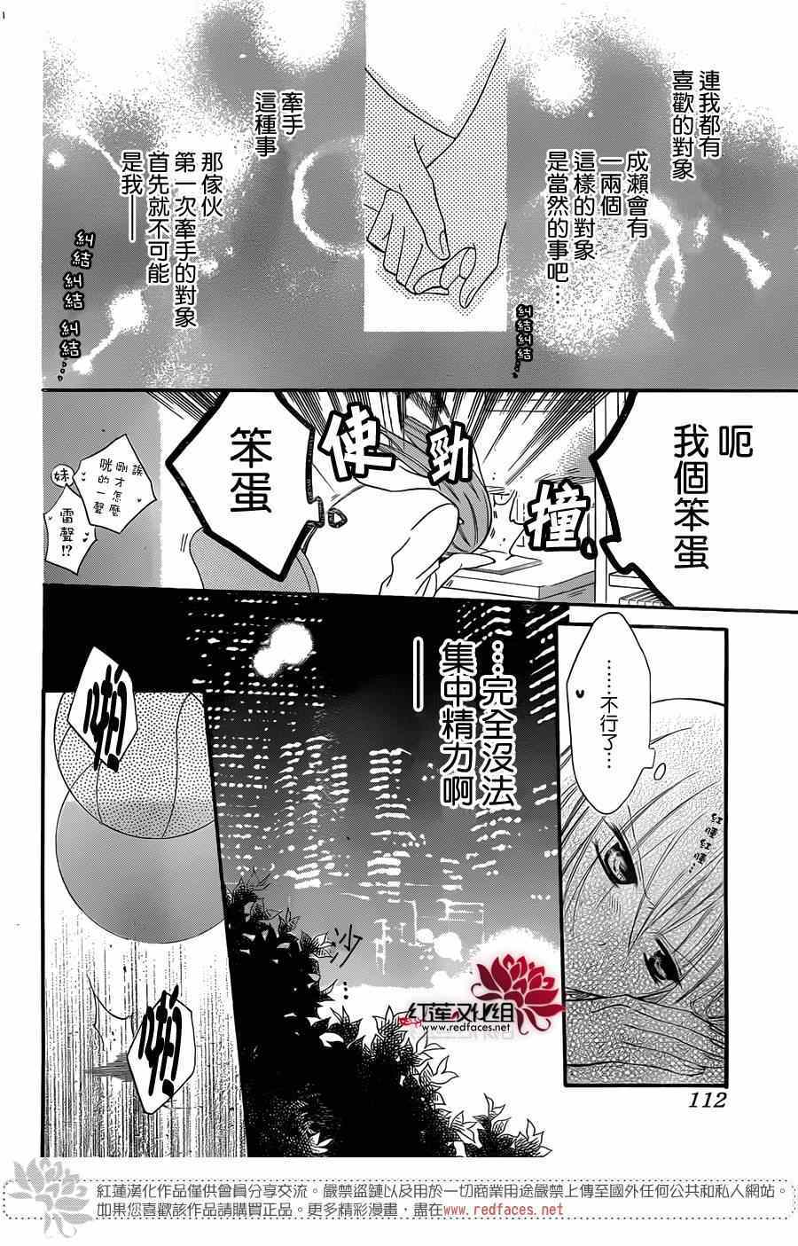 《盛气凌人》漫画最新章节第16话免费下拉式在线观看章节第【13】张图片