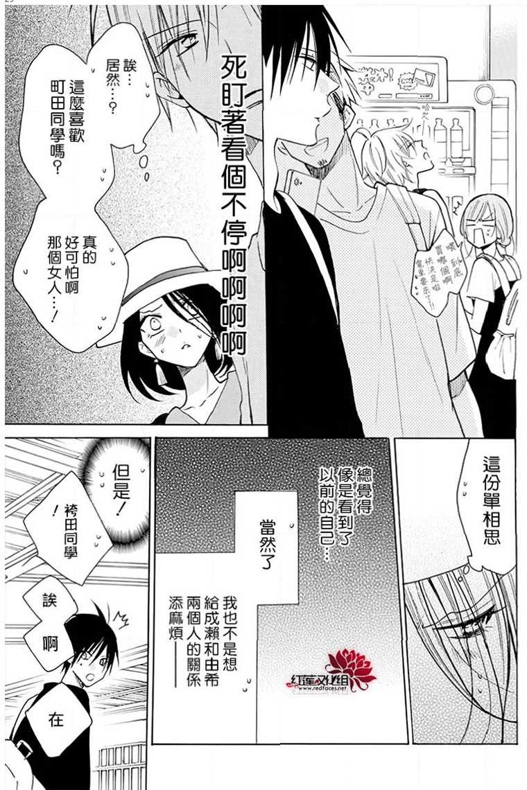 《盛气凌人》漫画最新章节第110话免费下拉式在线观看章节第【29】张图片