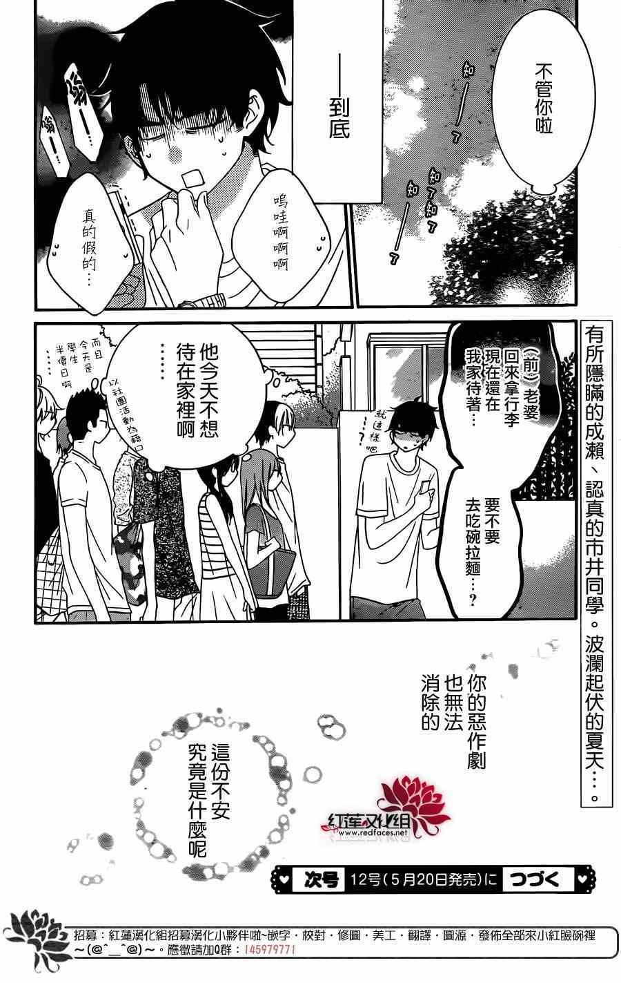 《盛气凌人》漫画最新章节第29话免费下拉式在线观看章节第【31】张图片