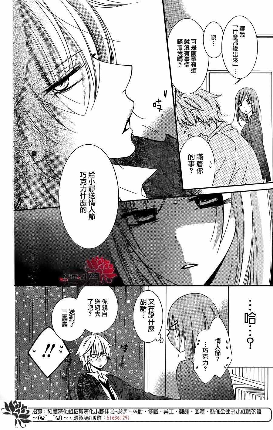 《盛气凌人》漫画最新章节第50话免费下拉式在线观看章节第【24】张图片