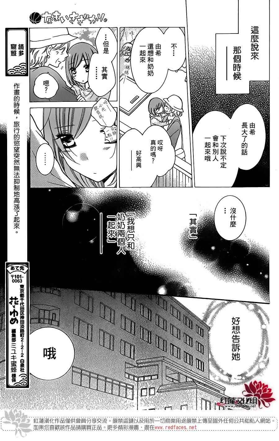 《盛气凌人》漫画最新章节第75话免费下拉式在线观看章节第【9】张图片