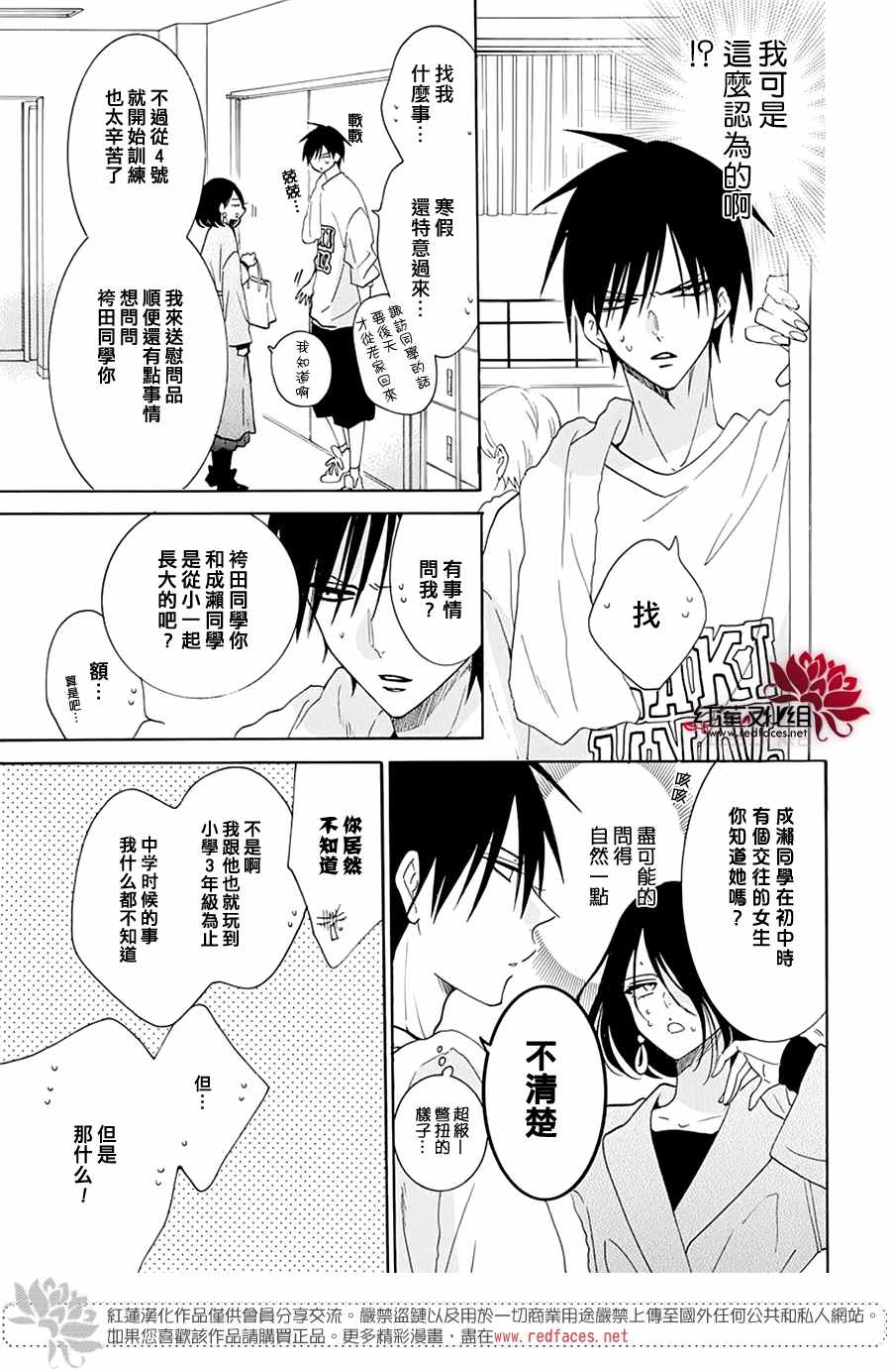 《盛气凌人》漫画最新章节第122话免费下拉式在线观看章节第【7】张图片