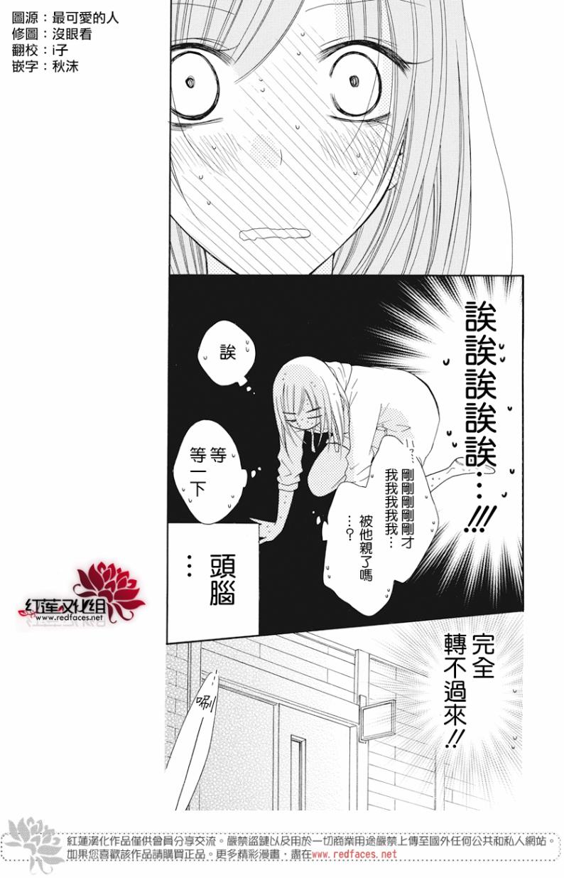 《盛气凌人》漫画最新章节第88话免费下拉式在线观看章节第【5】张图片