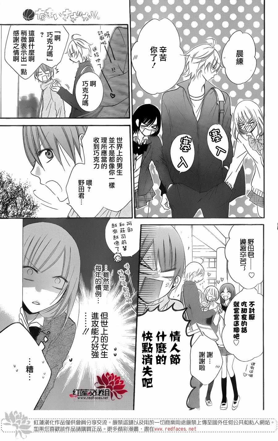 《盛气凌人》漫画最新章节第49话免费下拉式在线观看章节第【17】张图片