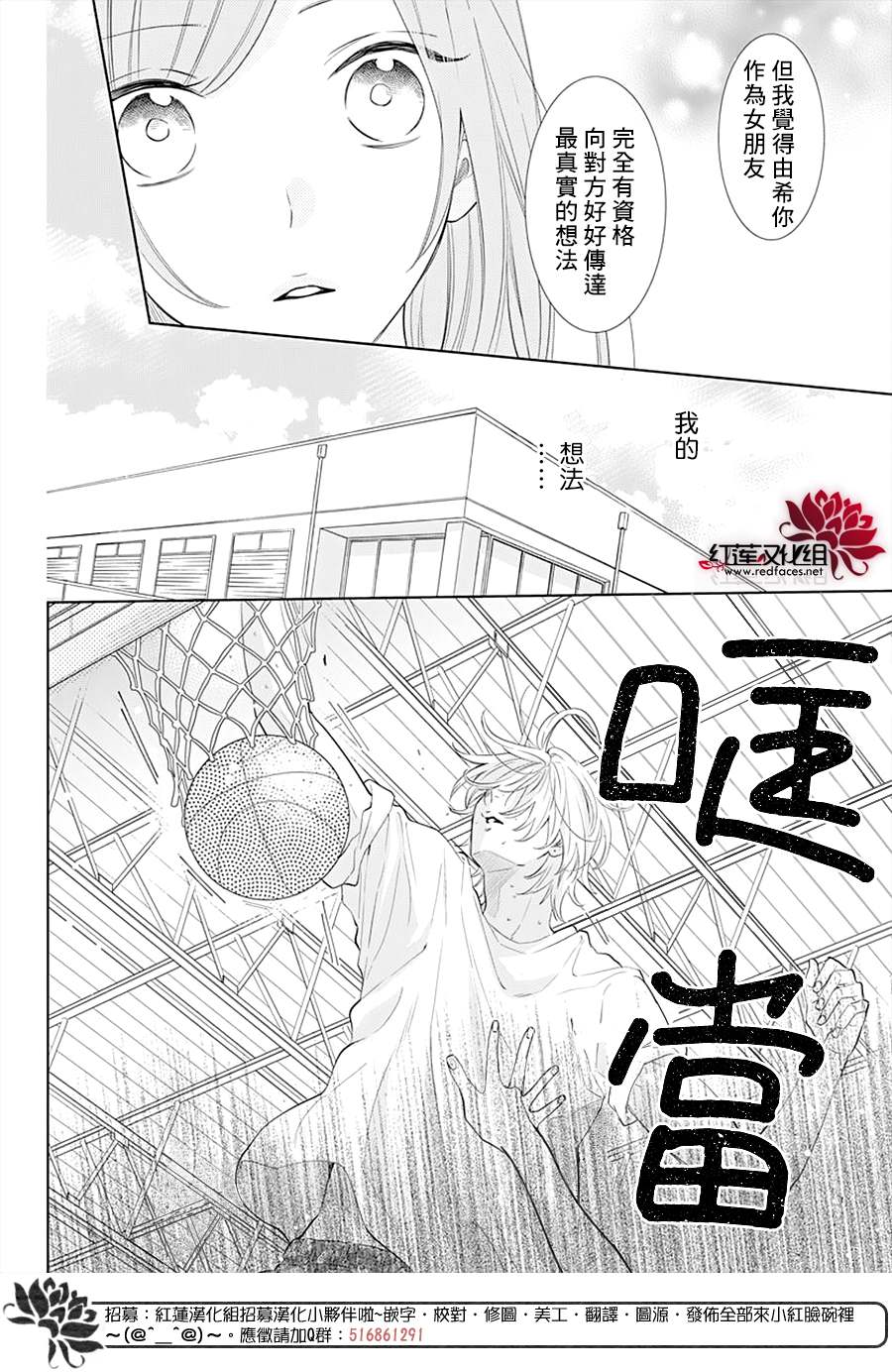 《盛气凌人》漫画最新章节第133话免费下拉式在线观看章节第【15】张图片