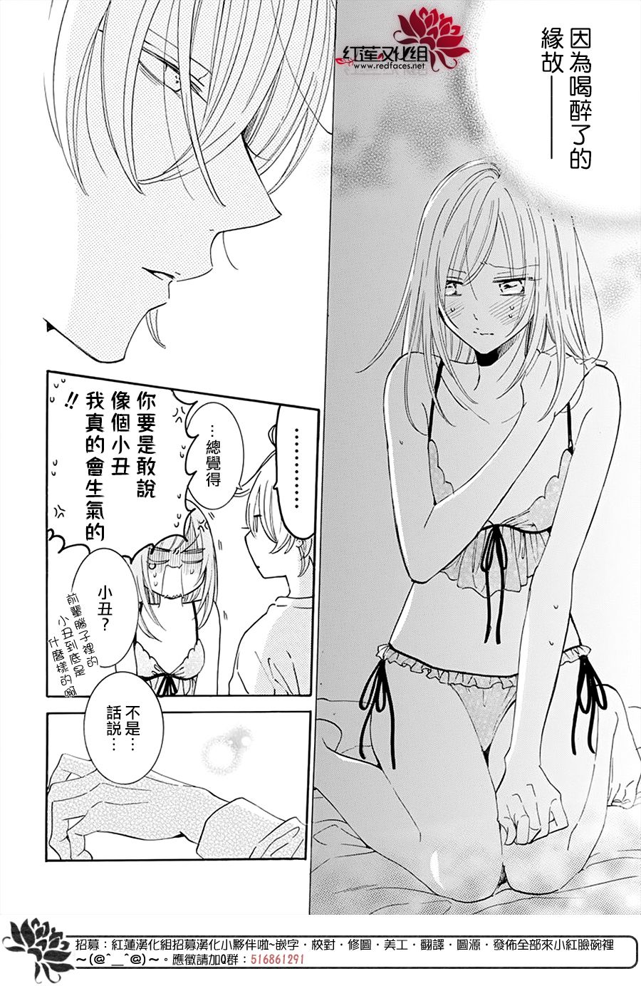 《盛气凌人》漫画最新章节第129话免费下拉式在线观看章节第【26】张图片