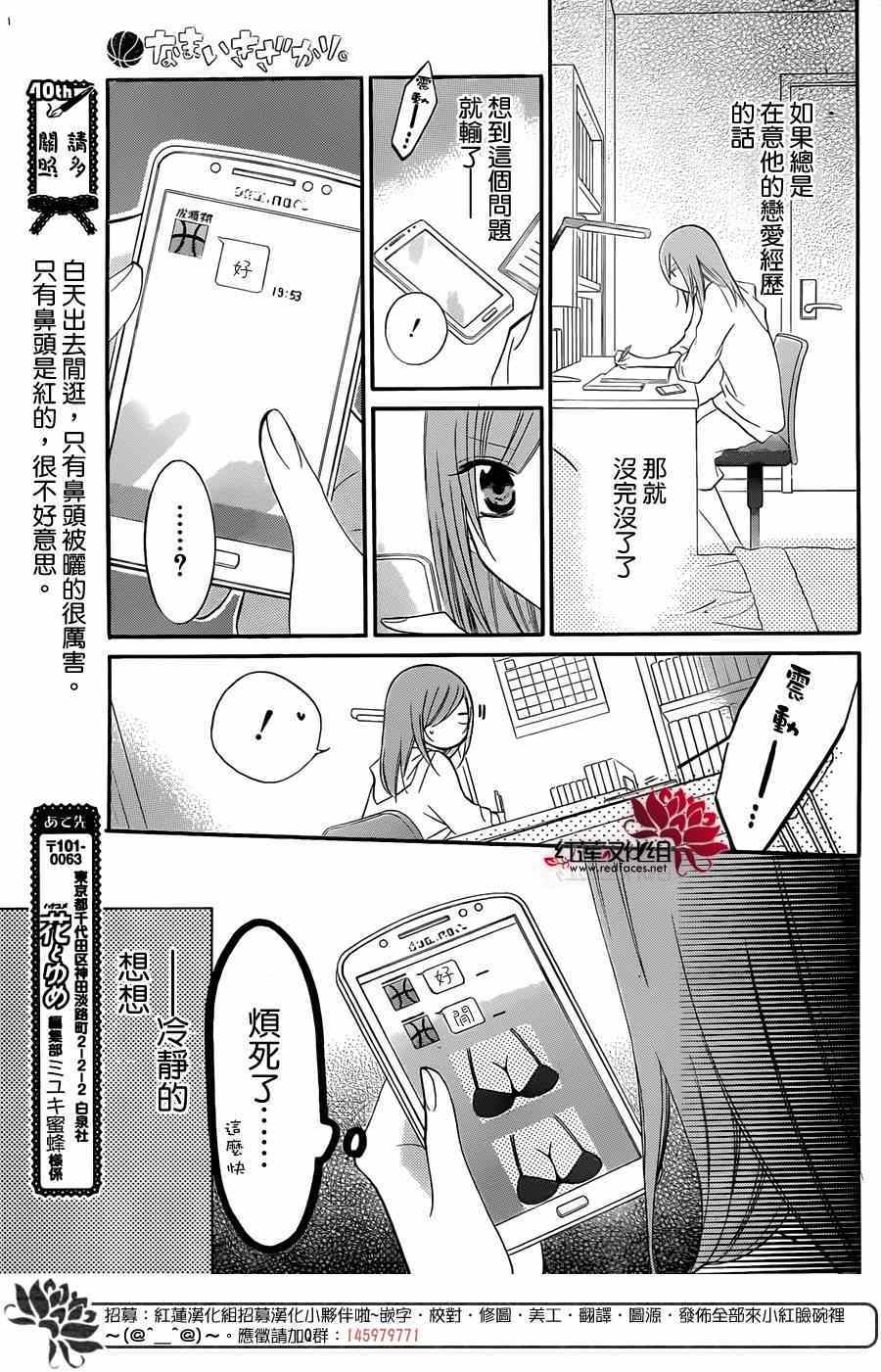 《盛气凌人》漫画最新章节第16话免费下拉式在线观看章节第【12】张图片