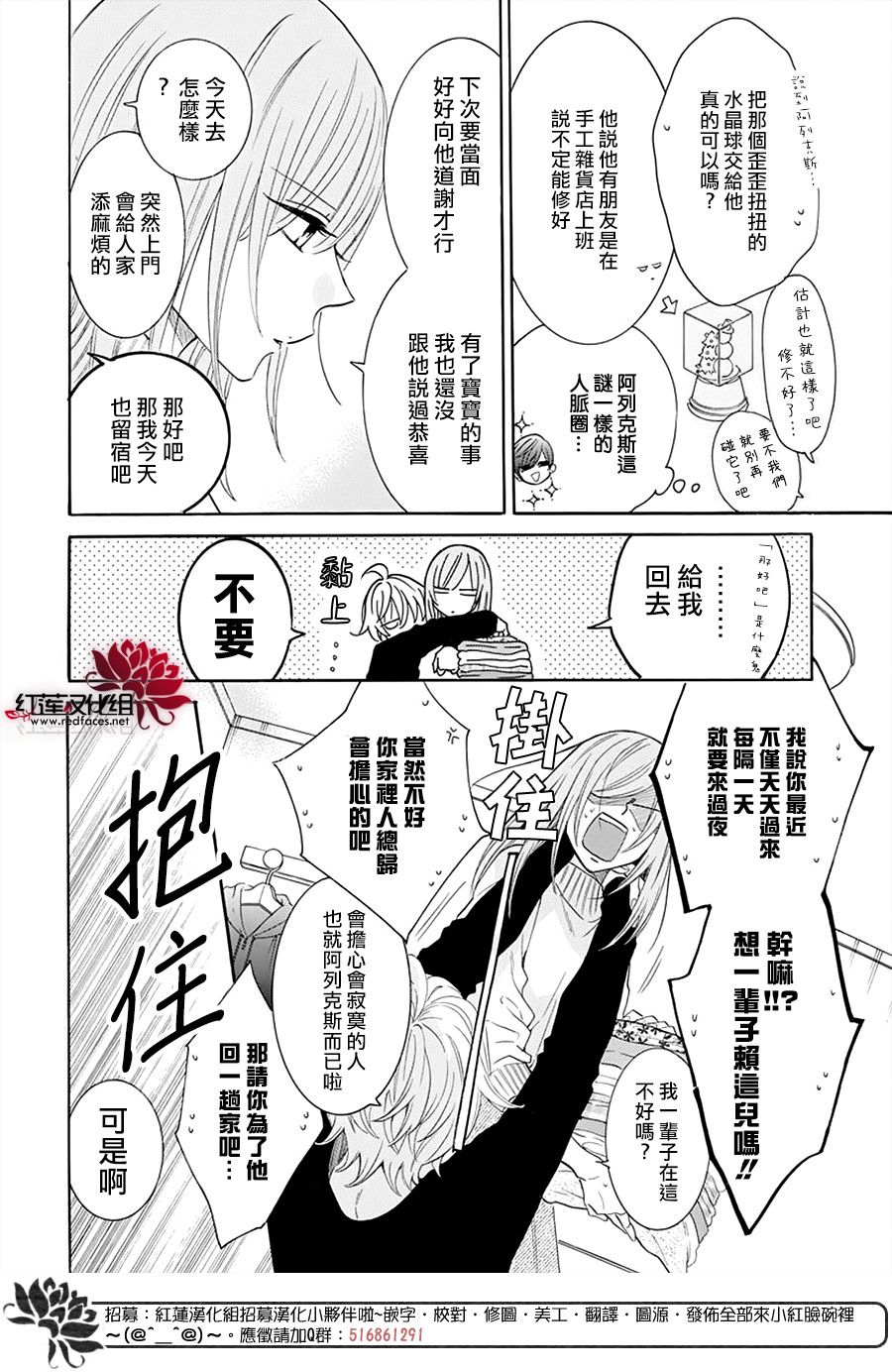 《盛气凌人》漫画最新章节第127话免费下拉式在线观看章节第【4】张图片